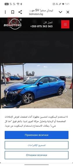 نیسان سێنترا